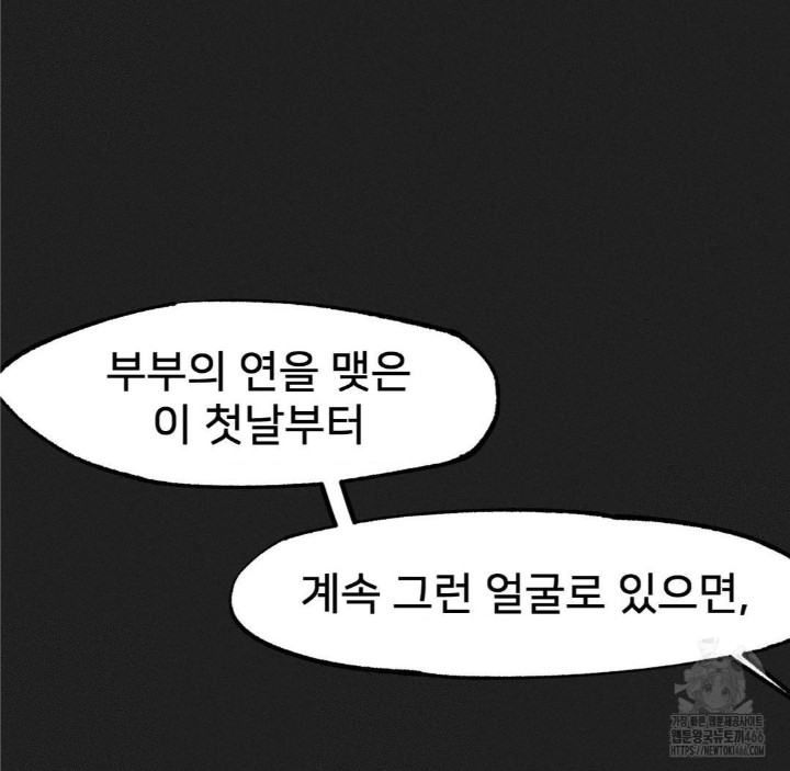 Global Sexual Culture Research Institute Raw Chapter 23 image 30