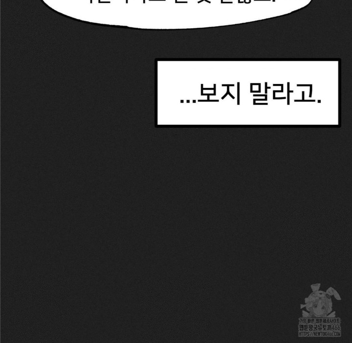 Global Sexual Culture Research Institute Raw Chapter 23 image 34