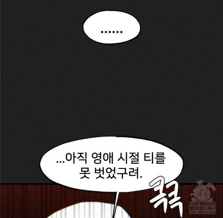 Global Sexual Culture Research Institute Raw Chapter 23 image 35