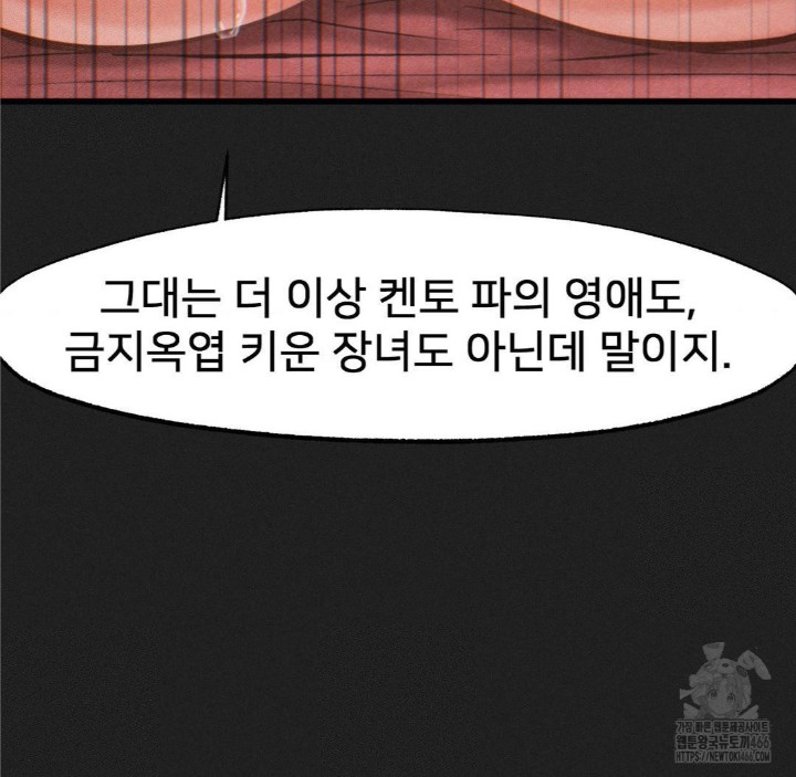 Global Sexual Culture Research Institute Raw Chapter 23 image 38