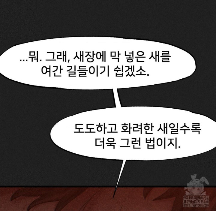 Global Sexual Culture Research Institute Raw Chapter 23 image 39