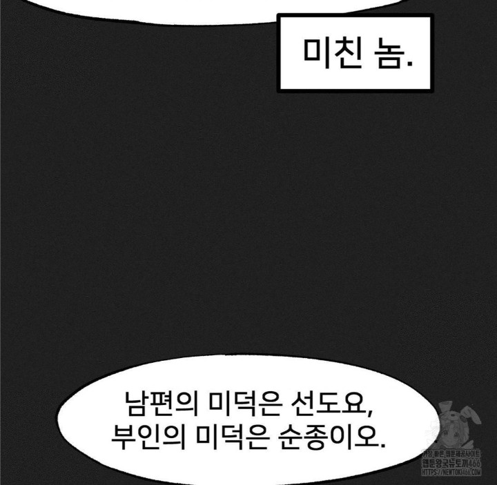 Global Sexual Culture Research Institute Raw Chapter 23 image 42