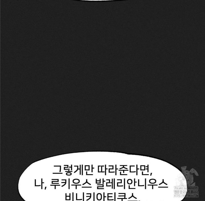Global Sexual Culture Research Institute Raw Chapter 23 image 43