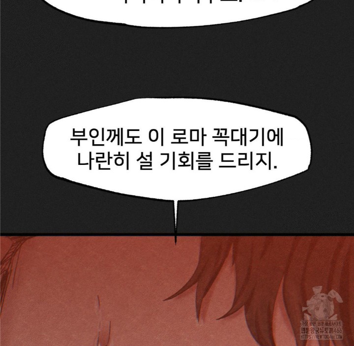 Global Sexual Culture Research Institute Raw Chapter 23 image 44