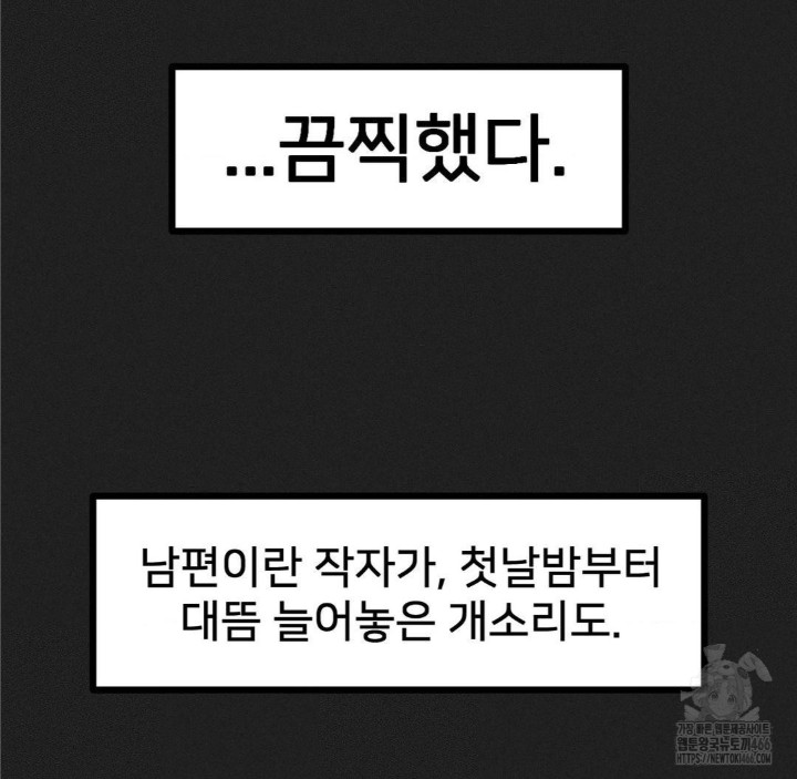 Global Sexual Culture Research Institute Raw Chapter 23 image 47