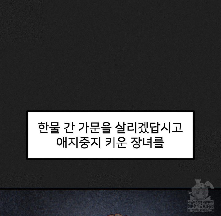Global Sexual Culture Research Institute Raw Chapter 23 image 48