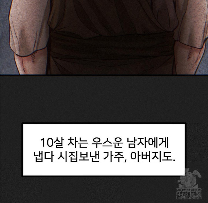 Global Sexual Culture Research Institute Raw Chapter 23 image 50