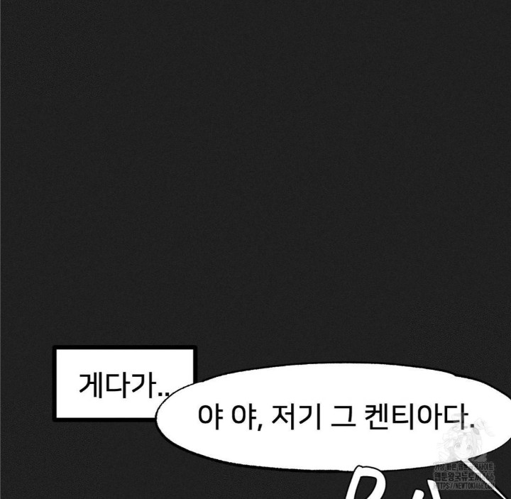 Global Sexual Culture Research Institute Raw Chapter 23 image 51