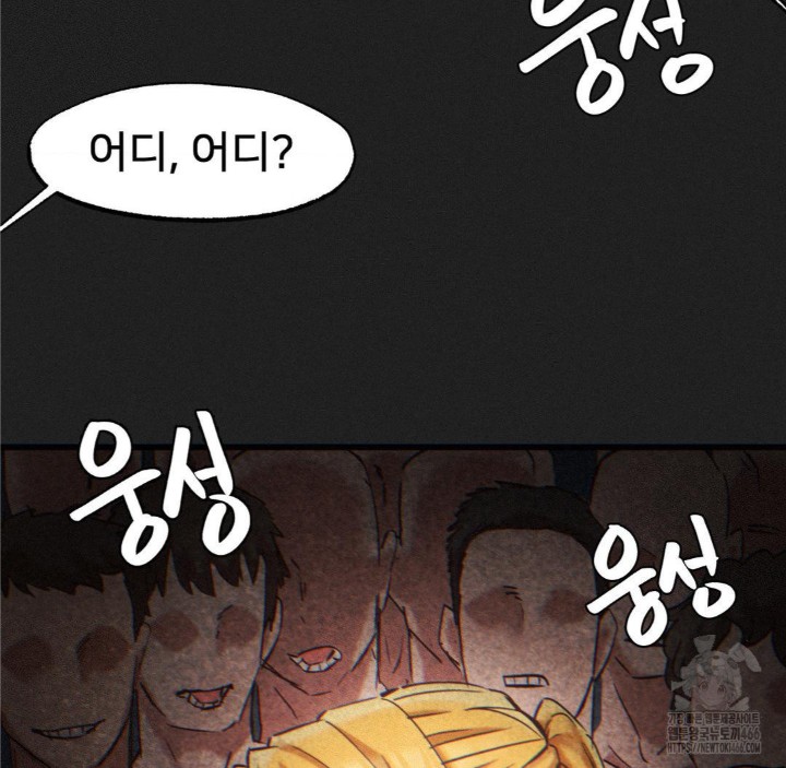 Global Sexual Culture Research Institute Raw Chapter 23 image 52