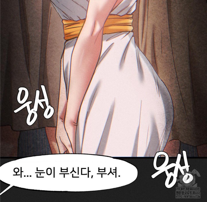 Global Sexual Culture Research Institute Raw Chapter 23 image 54