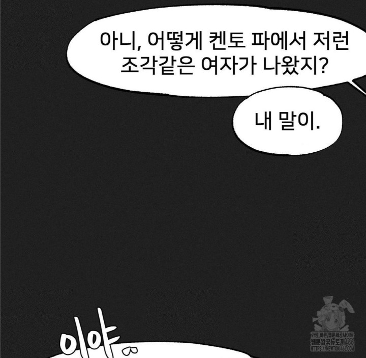 Global Sexual Culture Research Institute Raw Chapter 23 image 55