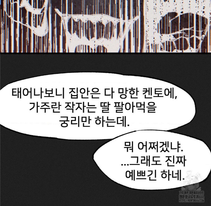 Global Sexual Culture Research Institute Raw Chapter 23 image 58