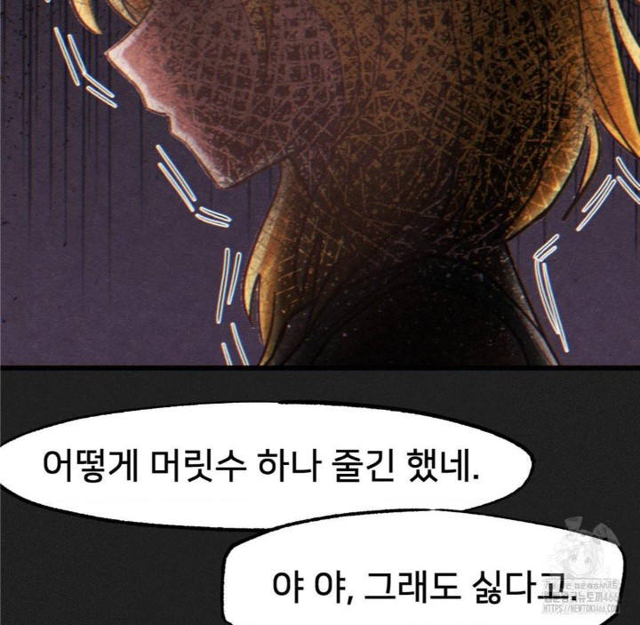Global Sexual Culture Research Institute Raw Chapter 23 image 62
