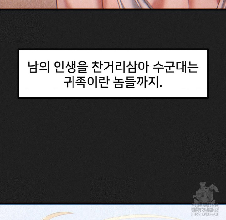 Global Sexual Culture Research Institute Raw Chapter 23 image 65