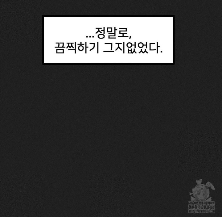 Global Sexual Culture Research Institute Raw Chapter 23 image 71