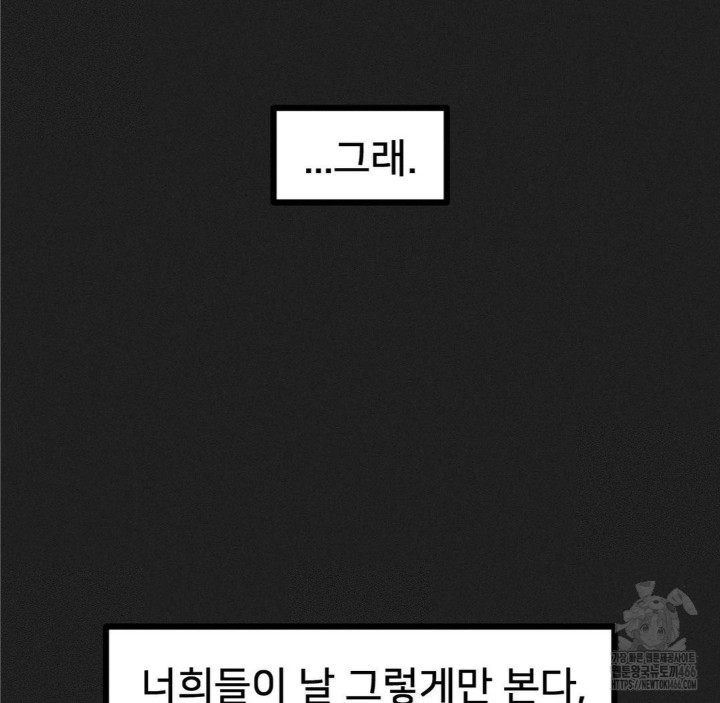 Global Sexual Culture Research Institute Raw Chapter 23 image 72