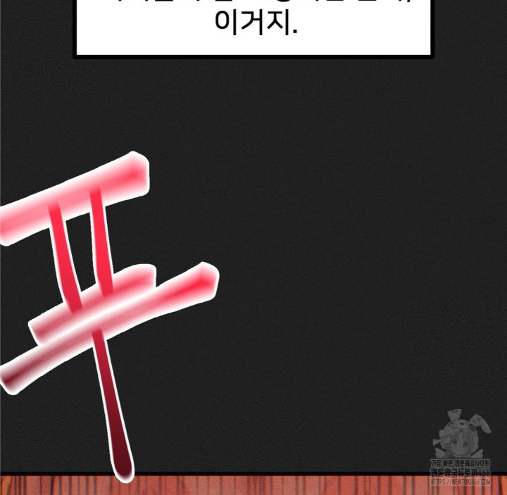 Global Sexual Culture Research Institute Raw Chapter 23 image 73