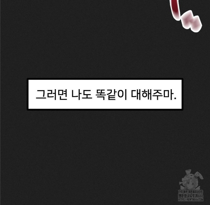 Global Sexual Culture Research Institute Raw Chapter 23 image 76