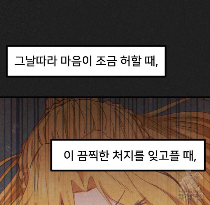 Global Sexual Culture Research Institute Raw Chapter 23 image 77