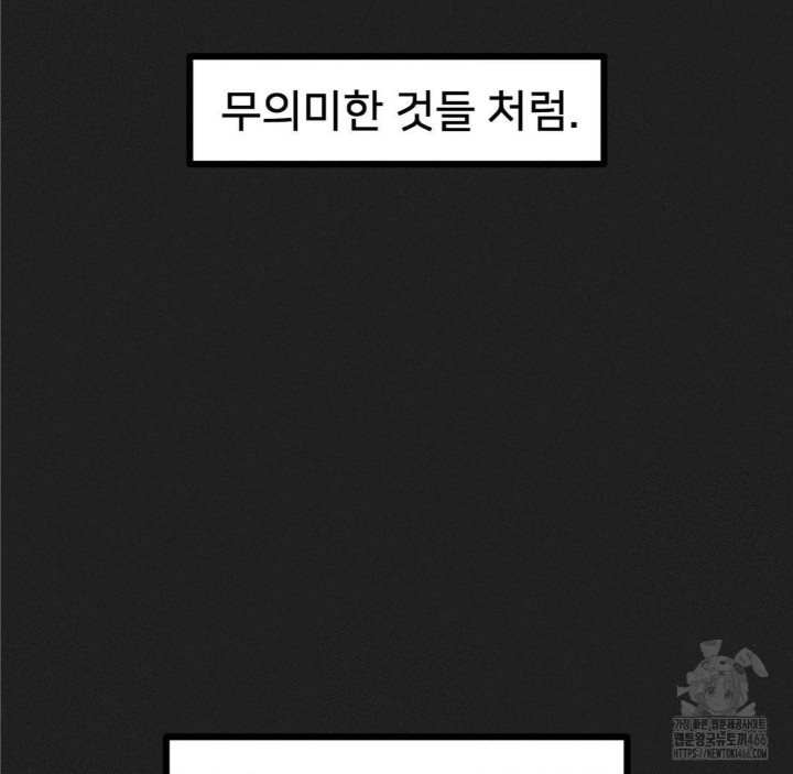Global Sexual Culture Research Institute Raw Chapter 23 image 81