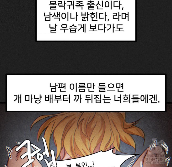 Global Sexual Culture Research Institute Raw Chapter 23 image 82