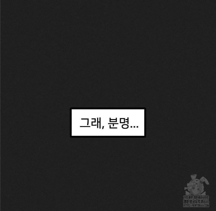 Global Sexual Culture Research Institute Raw Chapter 23 image 85