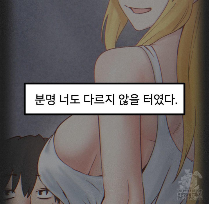 Global Sexual Culture Research Institute Raw Chapter 23 image 87