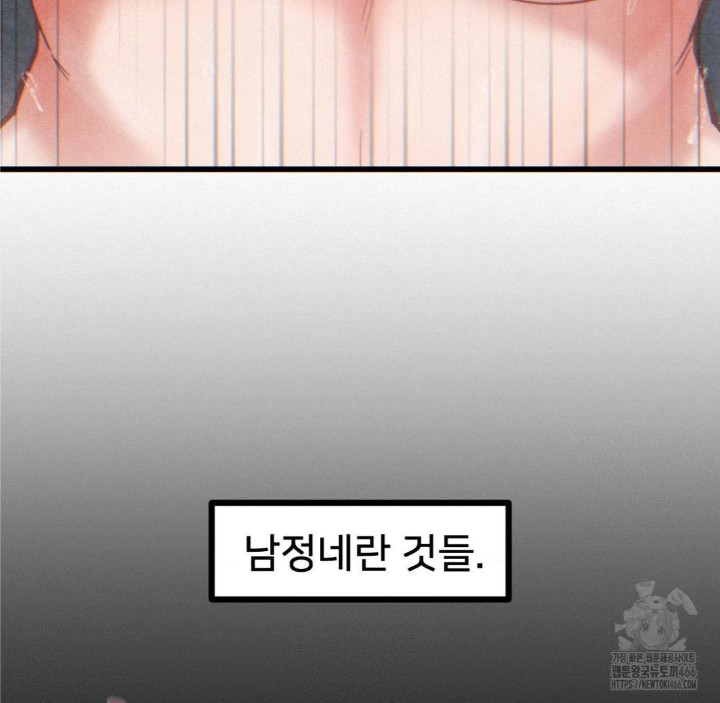 Global Sexual Culture Research Institute Raw Chapter 23 image 8