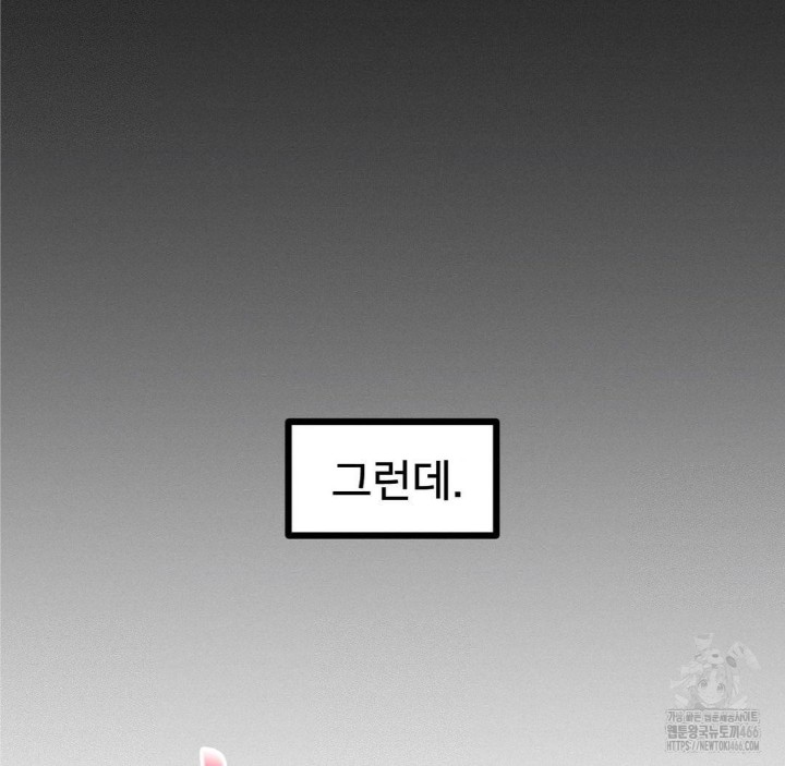 Global Sexual Culture Research Institute Raw Chapter 23 image 89