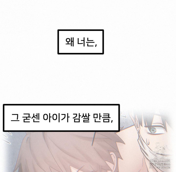 Global Sexual Culture Research Institute Raw Chapter 23 image 95