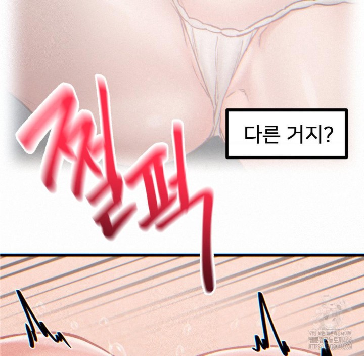 Global Sexual Culture Research Institute Raw Chapter 23 image 97