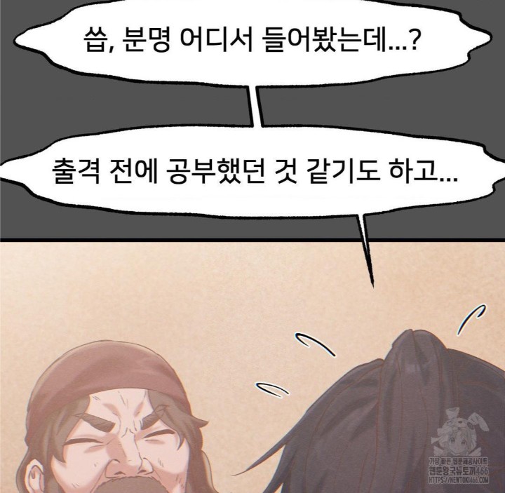 Global Sexual Culture Research Institute Raw Chapter 25 image 99