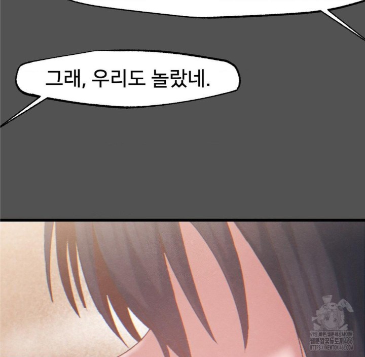 Global Sexual Culture Research Institute Raw Chapter 25 image 102