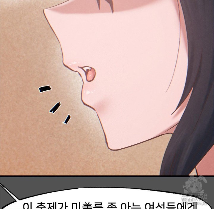 Global Sexual Culture Research Institute Raw Chapter 25 image 103