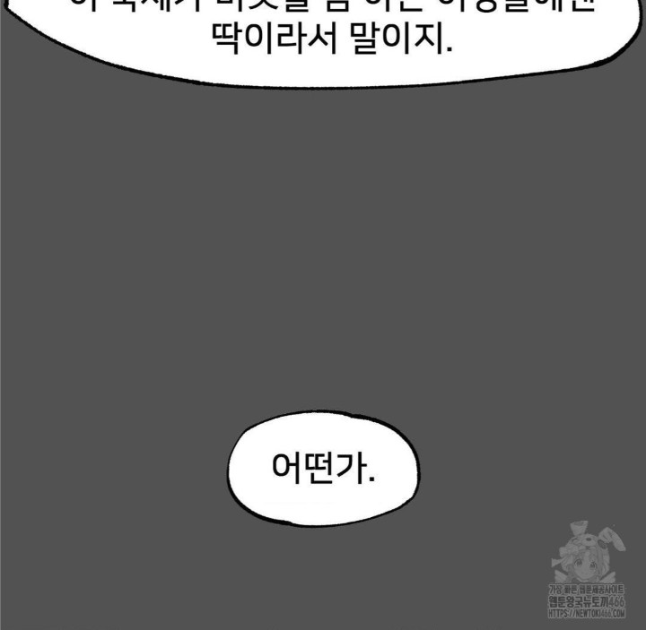Global Sexual Culture Research Institute Raw Chapter 25 image 104