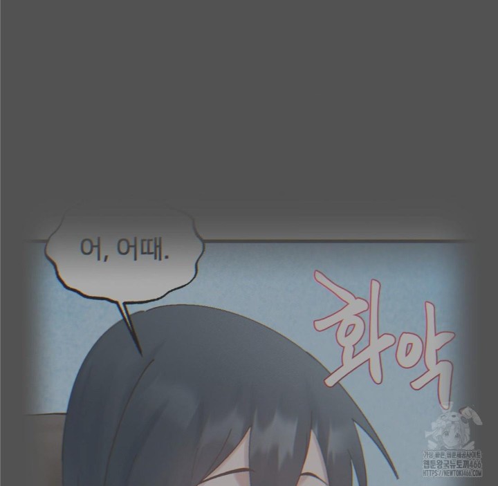 Global Sexual Culture Research Institute Raw Chapter 25 image 105