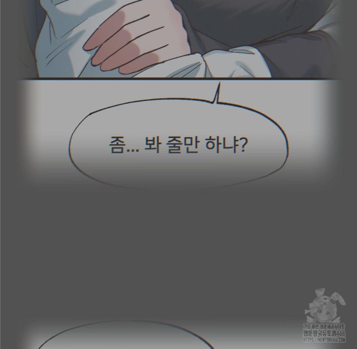 Global Sexual Culture Research Institute Raw Chapter 25 image 107