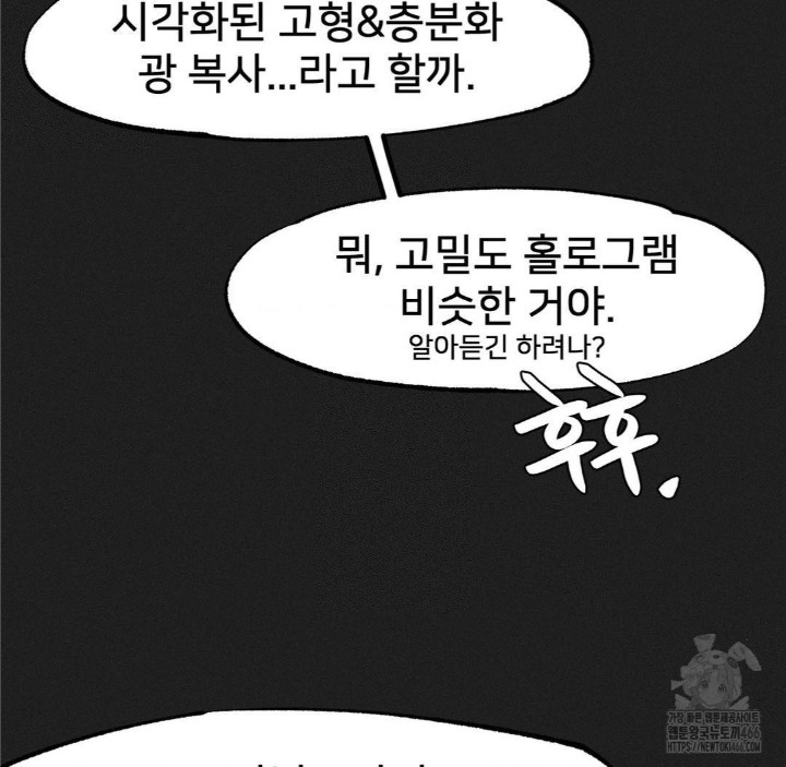 Global Sexual Culture Research Institute Raw Chapter 25 image 10