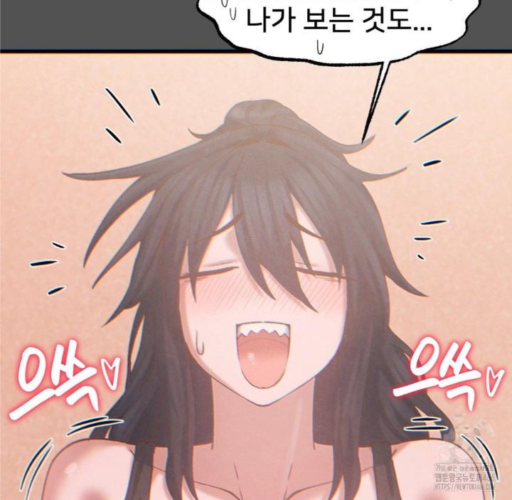 Global Sexual Culture Research Institute Raw Chapter 25 image 112