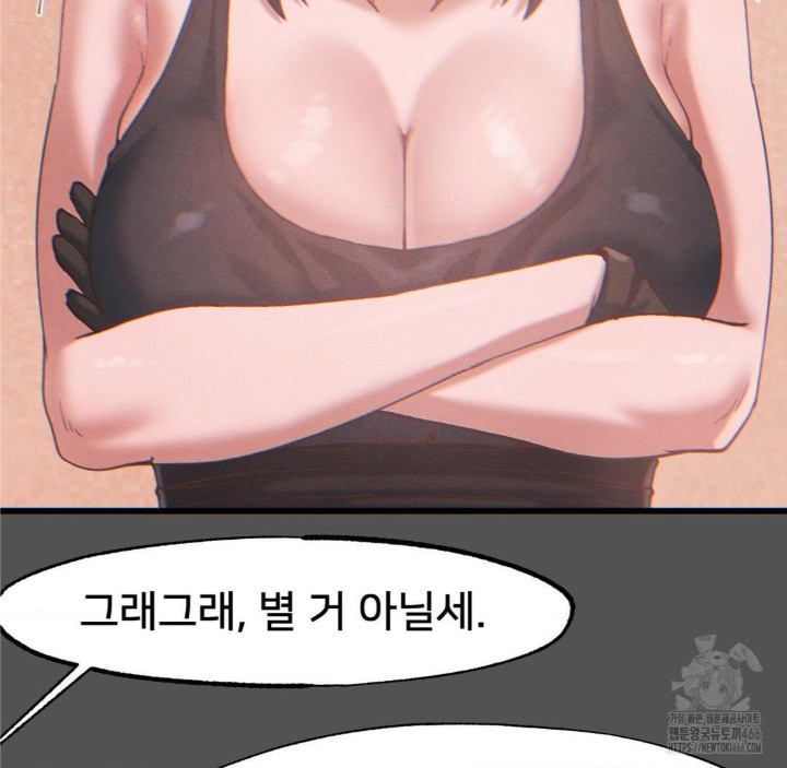 Global Sexual Culture Research Institute Raw Chapter 25 image 113