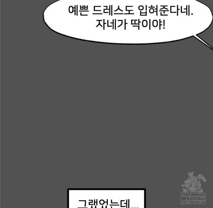 Global Sexual Culture Research Institute Raw Chapter 25 image 114