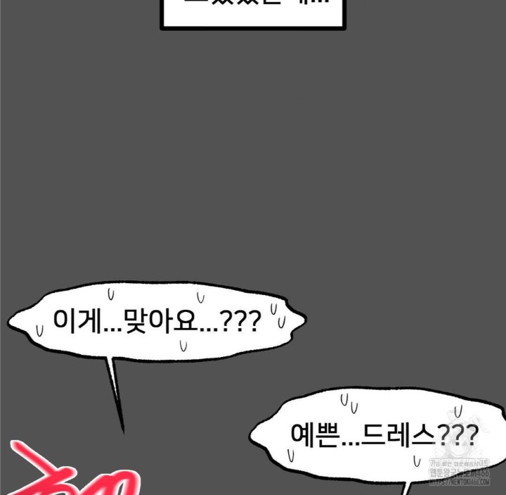 Global Sexual Culture Research Institute Raw Chapter 25 image 115