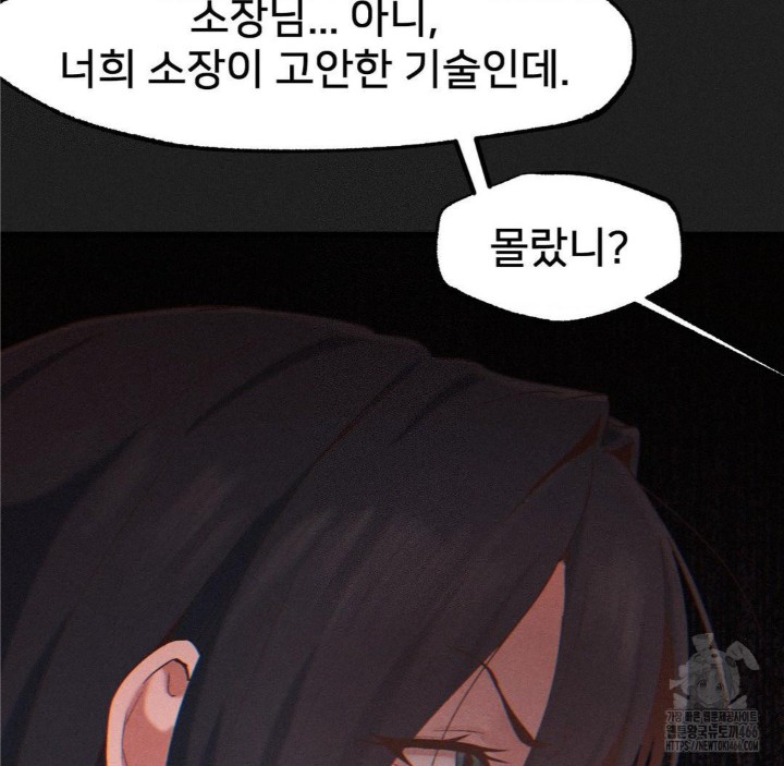 Global Sexual Culture Research Institute Raw Chapter 25 image 11