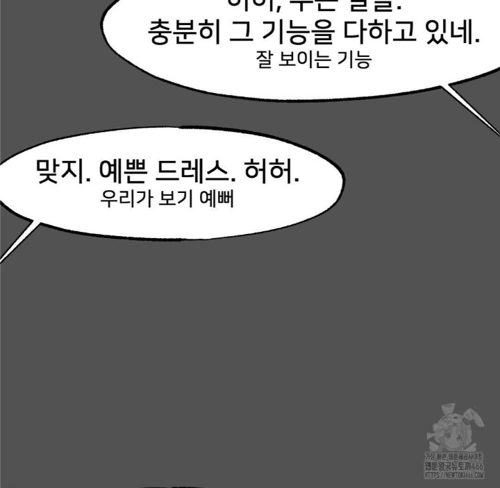 Global Sexual Culture Research Institute Raw Chapter 25 image 119