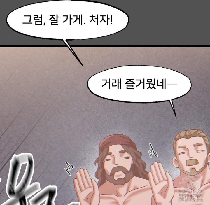 Global Sexual Culture Research Institute Raw Chapter 25 image 120