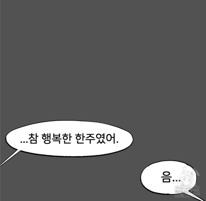 Global Sexual Culture Research Institute Raw Chapter 25 image 124