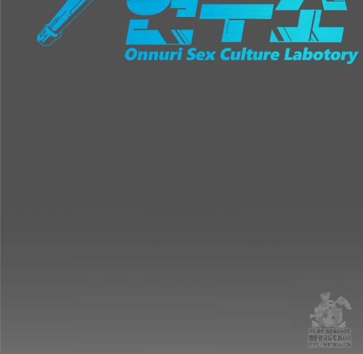 Global Sexual Culture Research Institute Raw Chapter 25 image 126