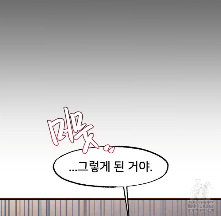 Global Sexual Culture Research Institute Raw Chapter 25 image 127