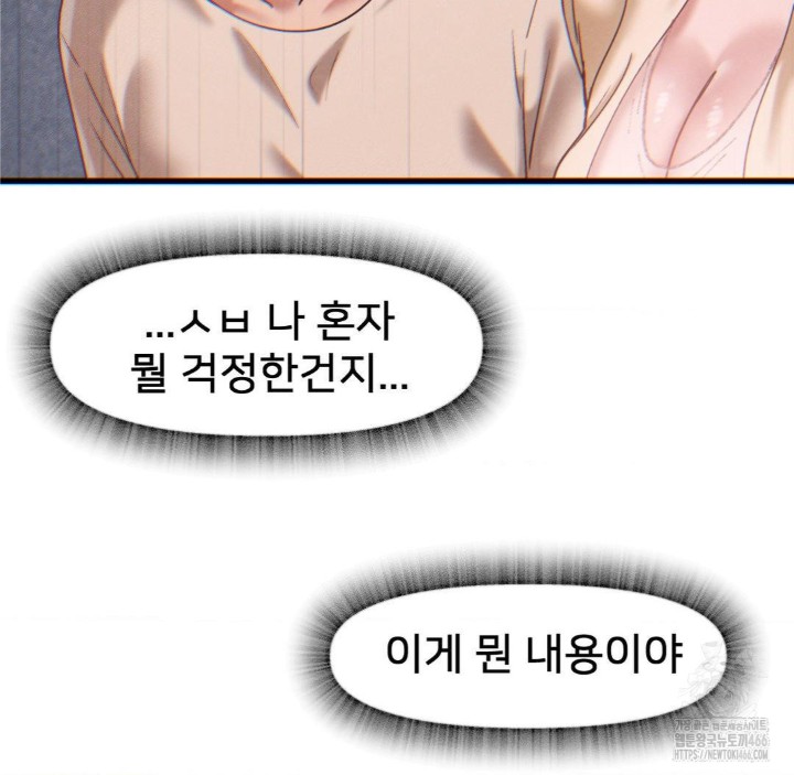 Global Sexual Culture Research Institute Raw Chapter 25 image 129