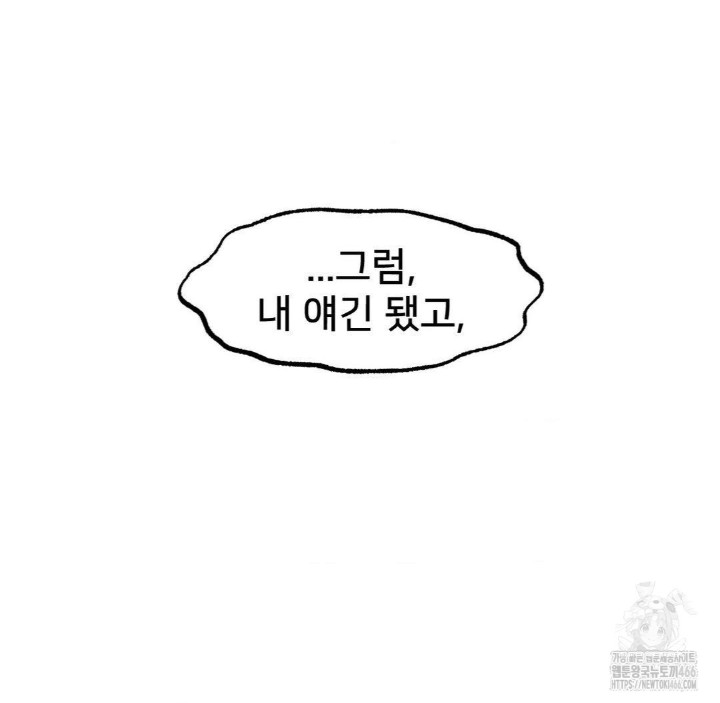 Global Sexual Culture Research Institute Raw Chapter 25 image 130